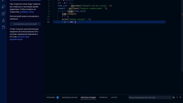 таймер на питон(20 строк) смотреть онлайн