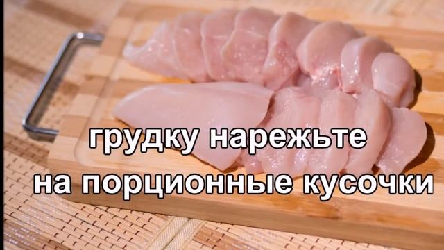 Куриное филе в кефире. ПП рецепты. смотреть онлайн