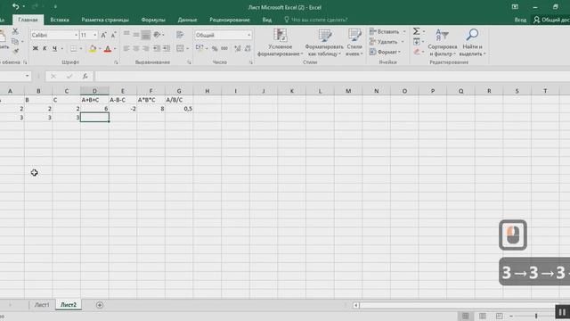 Что такое электронная таблица. Таблица excel смотреть онлайн