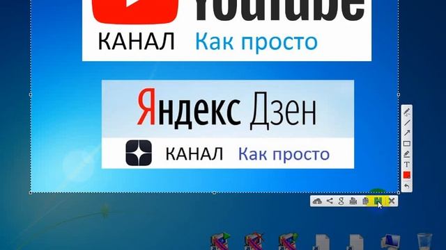 Как сделать снимок экрана на компьютере смотреть онлайн