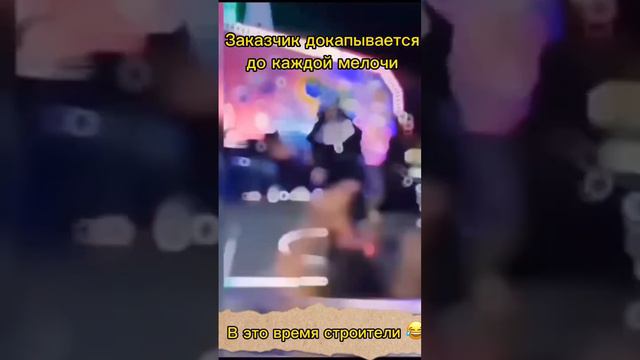 На стройке так и есть 😂😂👌🏻 ставь лайк если так же 👍 смотреть онлайн