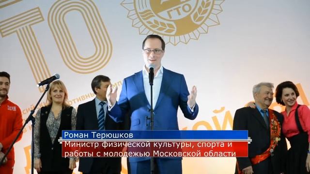 День ГТО Щелково смотреть онлайн