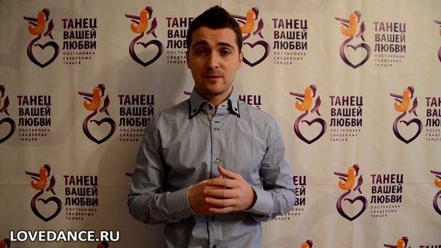 Студия «Танец вашей любви». Lovedance.ru смотреть онлайн