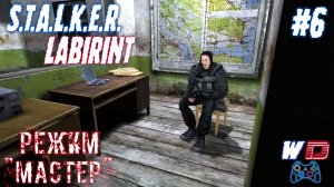 S.T.A.L.K.E.R. Лабиринт. Прохождение #6. Уговор с Привратником