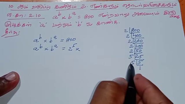 10th Maths Tamil Medium Chapter 2 Numbers And Sequences Example 2.10 எடுத்துக்காட்டு 2.10
