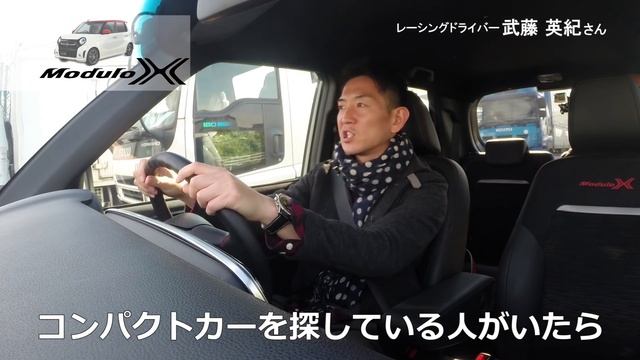 N-ONE Modulo X インプレッション （プロドライバー篇） смотреть онлайн