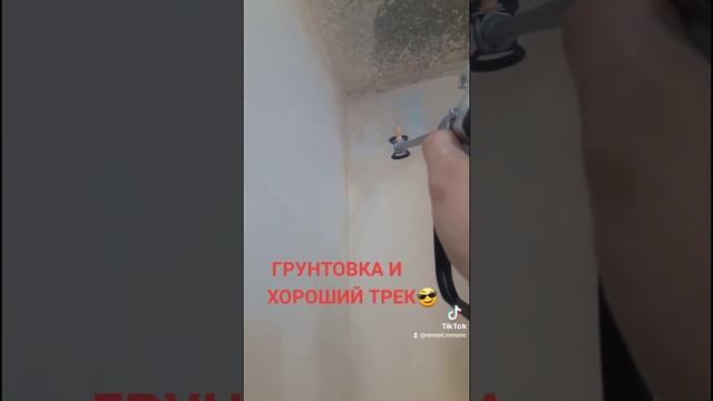 ГРУНТОВКА СТЕН БЕЗВОЗДУШНЫМ КРАСКОПУЛЬТОМ смотреть онлайн