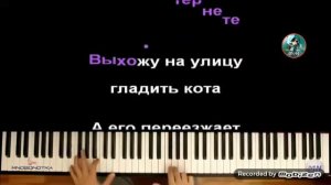 я Заливаю глаза керосином