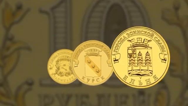 Монета "Старый Оскол" смотреть онлайн