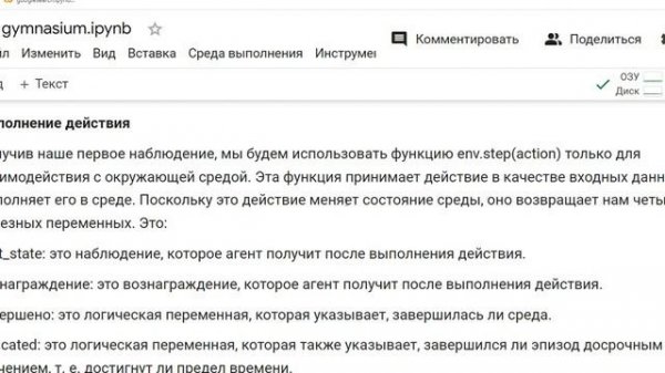 "Еще! Себе!" Интересный пример обучения с подкреплением (Blackjack Q-Learning) с gymnasium python