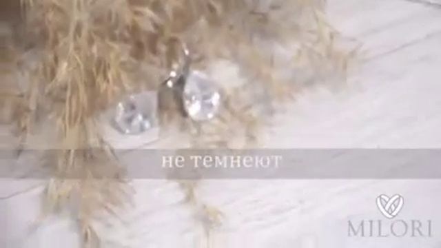 Milori Женские украшения смотреть онлайн