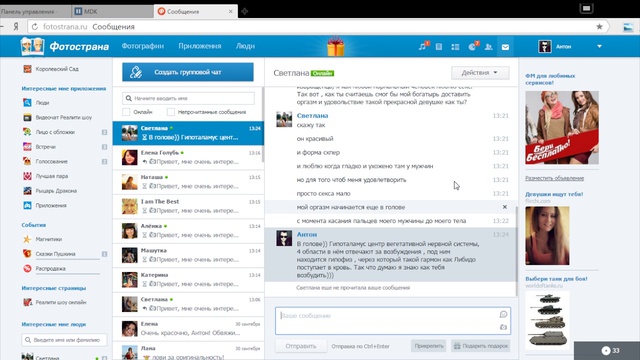 ThreeSeveN - либидо  (Психология)