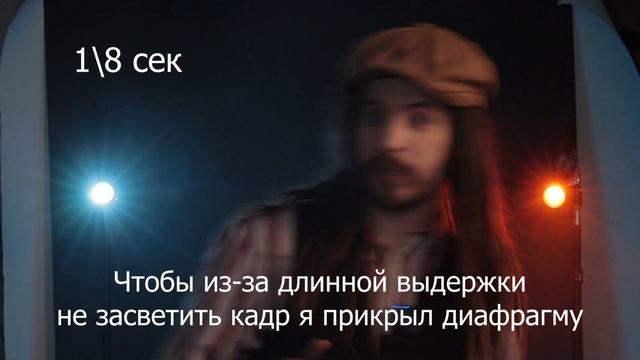 Выдержка простым языком. Настройки камеры - часть 2. смотреть онлайн