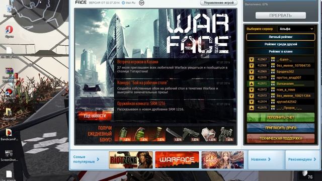 Как правильно и полностью удалить Warface смотреть онлайн