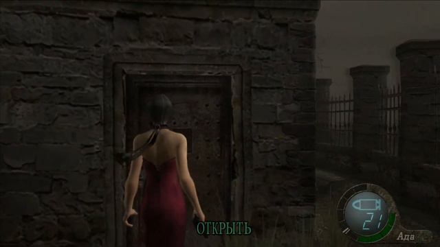 Resident Evil 4. Глава 1. Ада Вонг. Разные пути смотреть онлайн