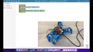 Квадропод 2.0 - Сборка и программирование робота