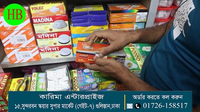 ইলেকট্রিক সব পাবেন এক দোকানে। ইলেকট্রিক ব্যবসা করুন। Switch-Socket-Holder-Troch Light | Hat BD смотреть онлайн