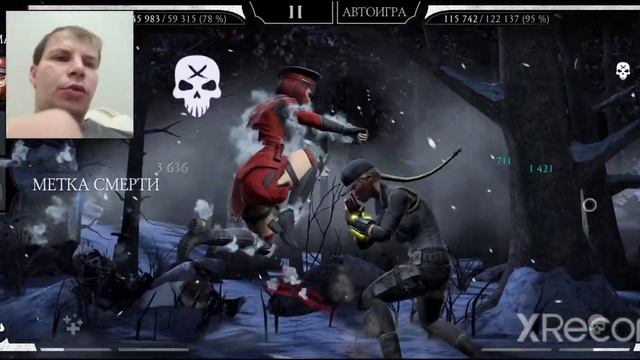 Жёсткий Провал В Режиме Выживший Из За Бага В Мортал Комбат Мобайл смотреть онлайн