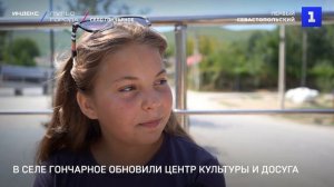 В селе Гончарное обновили Центр культуры и досуга