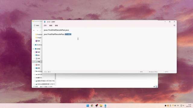 Finalshell 找回管理密码 смотреть онлайн