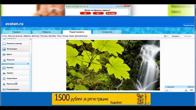 AVATAN - ОНЛАЙН ФОТОШОП ДЛЯ НОВИЧКА! смотреть онлайн