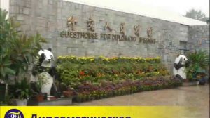 Отели Бэйдайхэ- лучшее место для отдыха.