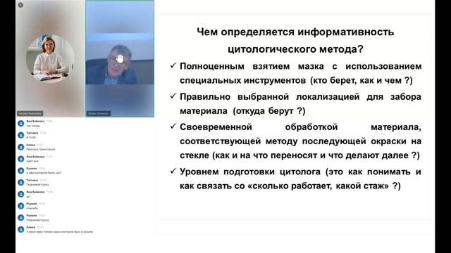 Актуальные вопросы цитологической диагностики заболеваний шейки матки смотреть онлайн