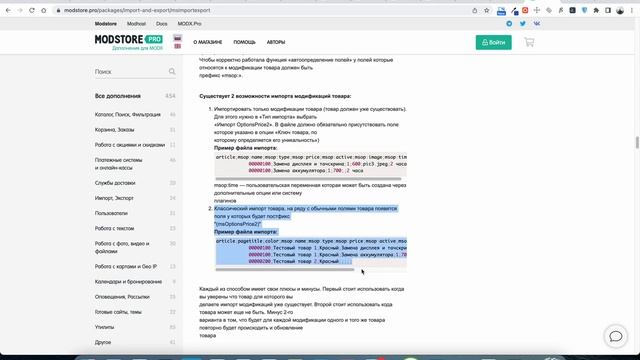 Конфигураторы товаров Modx - Обзор возможностей смотреть онлайн
