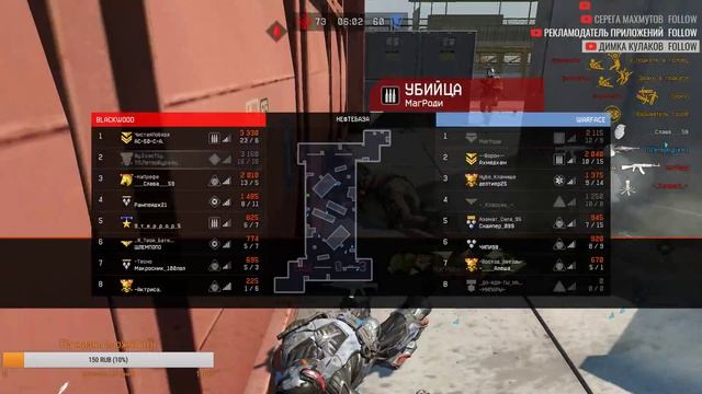 Warface сервер Альфа смотреть онлайн