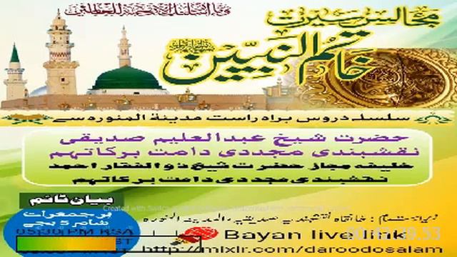 Seerat bayan 3.mp3 смотреть онлайн