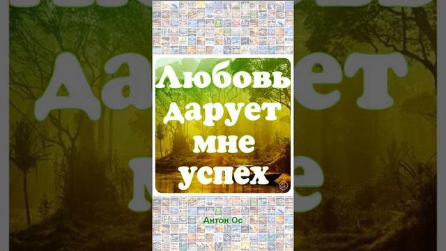 О силе наших мыслей смотреть онлайн