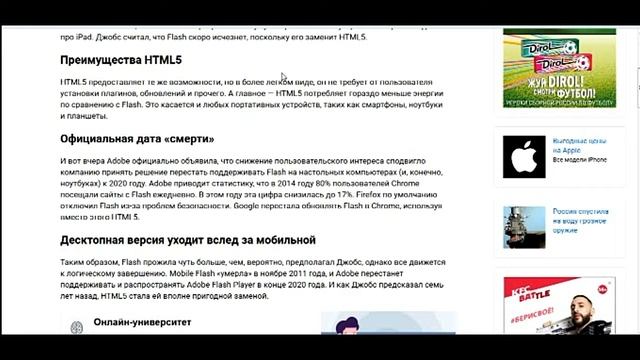 АВАТАРИЮ ЗАКРОЮТ ? Flesh Плеер перестанет работать ? . ЧТО БУДЕТ ДАЛЬШЕ :D смотреть онлайн