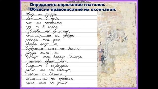 Урок русского языка 5 класс Кныш СС смотреть онлайн