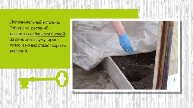 КАК ПРОГРЕТЬ ПОЧВУ, ЕСЛИ НА УЛИЦЕ ЕЩЕ ХОЛОДНО смотреть онлайн