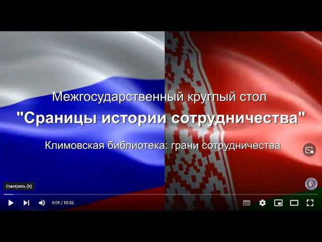 Круглый стол смотреть онлайн