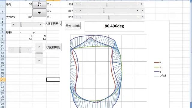 20141116 Curved Folding Excel Viewer смотреть онлайн