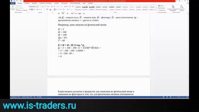 Торговля Опционами и Арбитраж смотреть онлайн