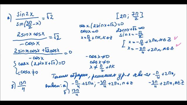 Вебинар "Решение тригонометрических уравнений. 12 задание ЕГЭ. Часть 2" смотреть онлайн