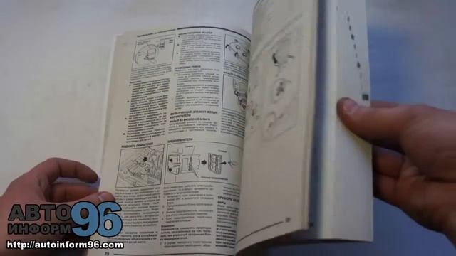 Книга по ремонту Ниссан Патрол (Nissan Patrol) смотреть онлайн