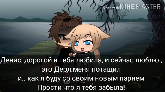 Сериал Gacha life //Не Любимая Матерью Дочь// 7серия заключительная серия смотреть онлайн