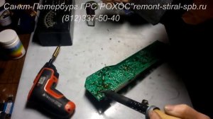 Ремонт блока управления стиральной машины Электролюкс и Занусси