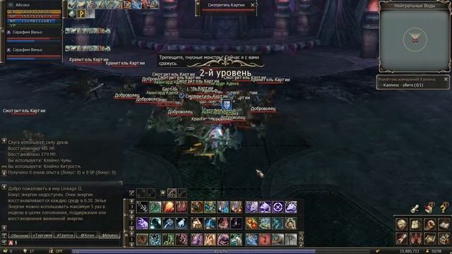 Lineage 2: Grand Crusade - Развитие персонажа с 1 по 100 уровень, Часть 52