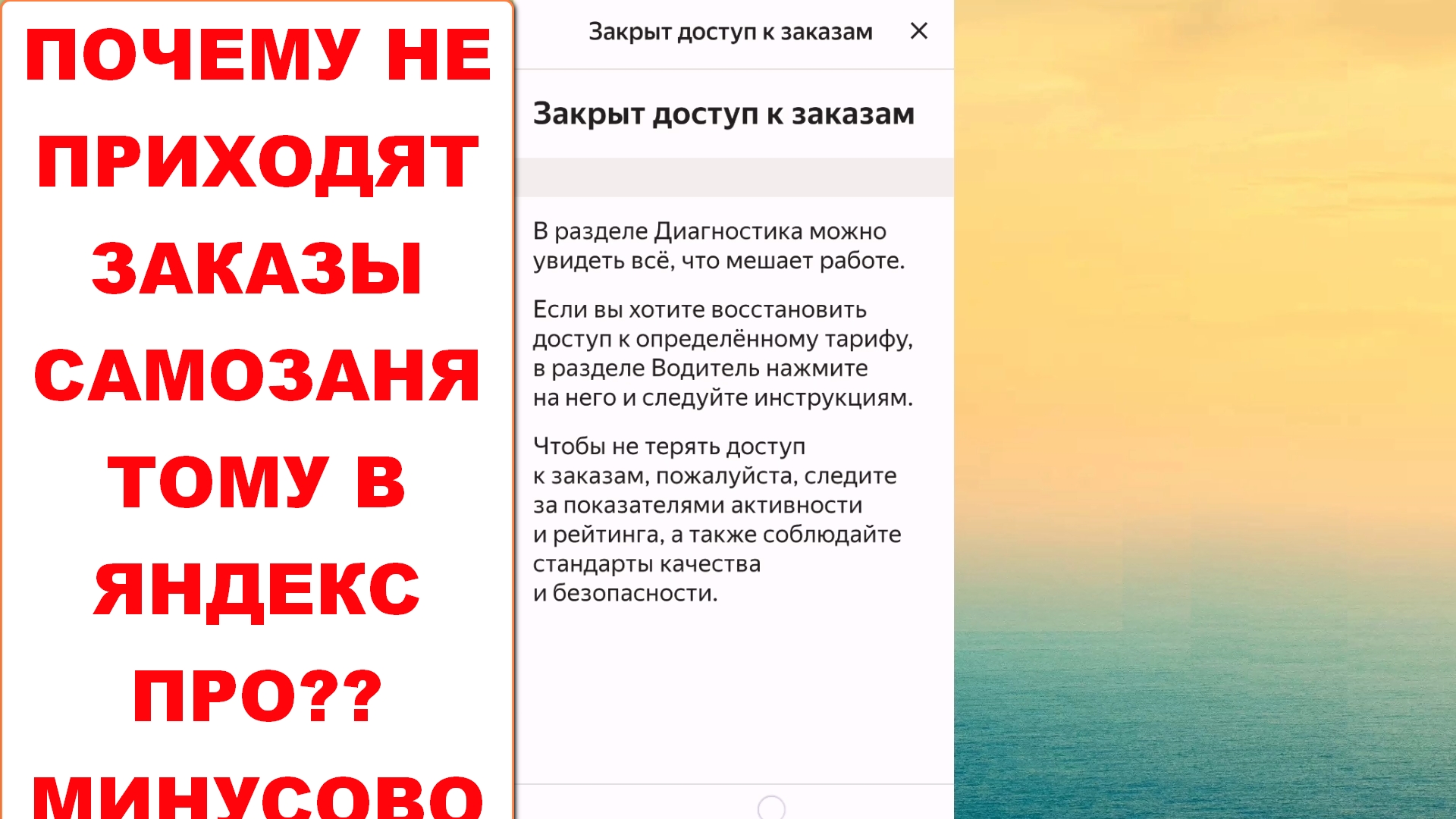 Нетипичный Дневник Курьера