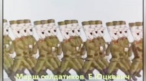 Детям о марше.Часть 1