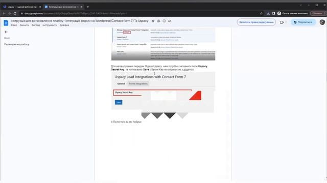 Інтеграція WordPress з Uspacy смотреть онлайн