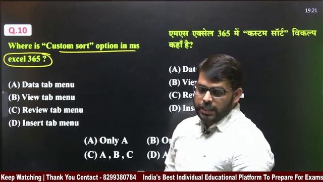 MS OFFICE 365 | MS EXCEL 365 - PART 3 | MOST EXPECTED MCQS | BASIC TO ADVANCE | BY DHEERENDRA SIR смотреть онлайн