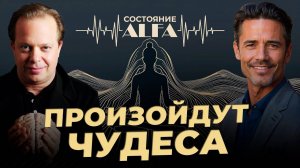 НОВАЯ Медитация на ИЗОБИЛИЕ через ALFA-состояние / НЕ ПРОПУСТИ