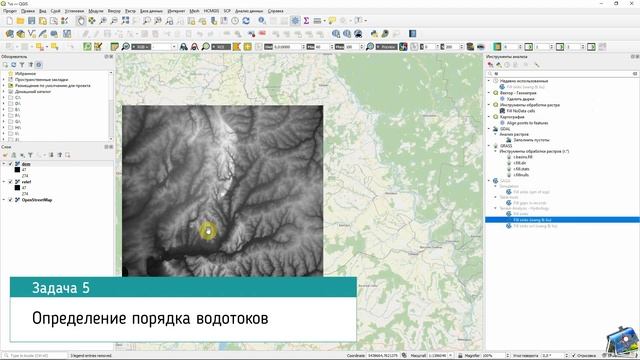 Определение границ бассейнов рек в QGIS 3.16 смотреть онлайн
