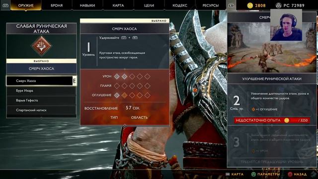 God of War [ПРОХОЖДЕНИЕ] #21 – Тени прошлого смотреть онлайн