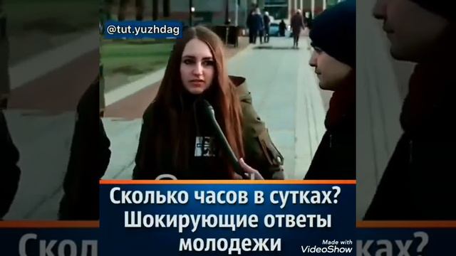 Молодёжь незнаек Молодёжи незнает историю🤧😤 смотреть онлайн